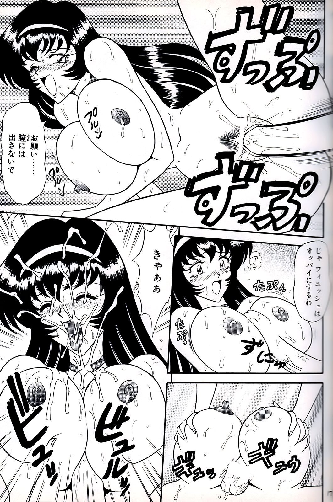 (CR29) [陸奥屋 (陸奥流)] 橘月