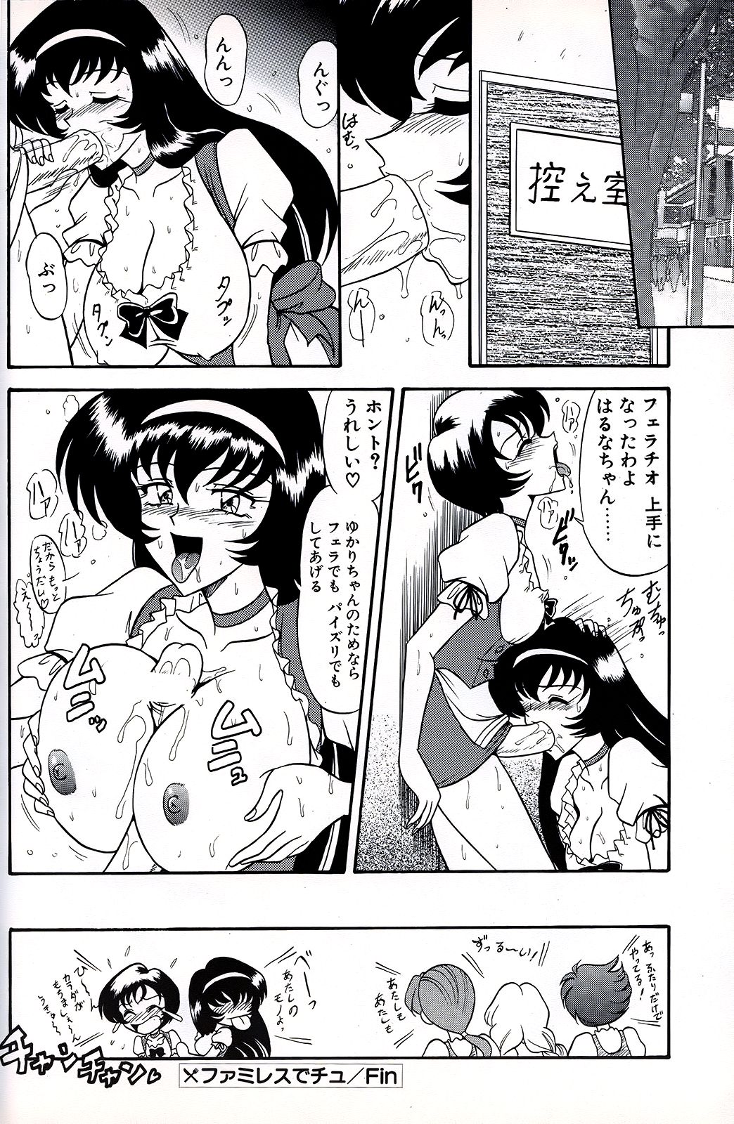 (CR29) [陸奥屋 (陸奥流)] 橘月