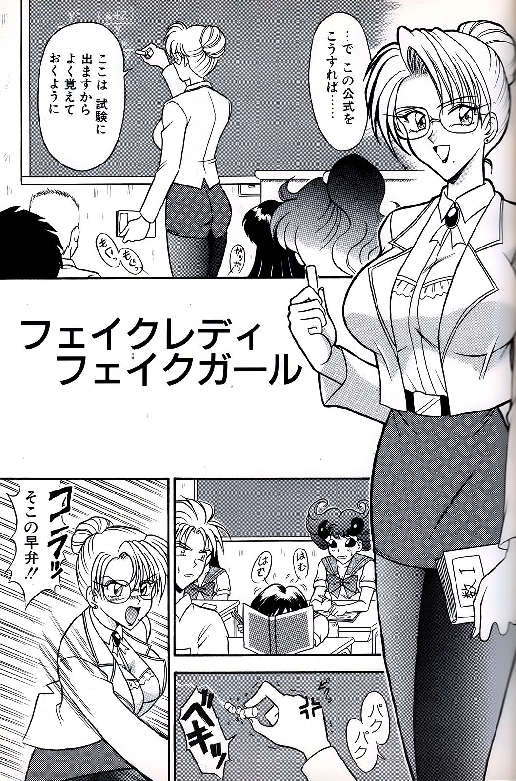 (CR29) [陸奥屋 (陸奥流)] 橘月