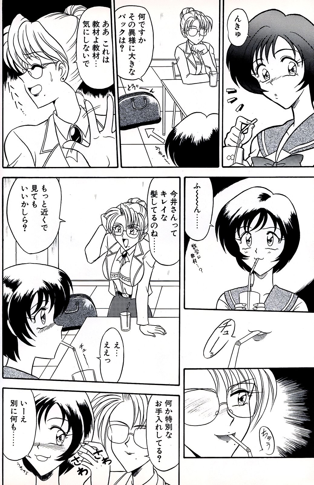(CR29) [陸奥屋 (陸奥流)] 橘月
