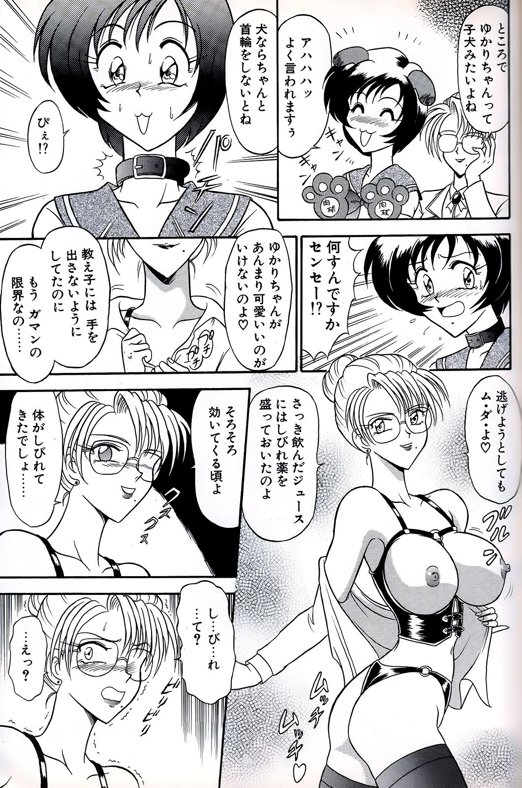 (CR29) [陸奥屋 (陸奥流)] 橘月