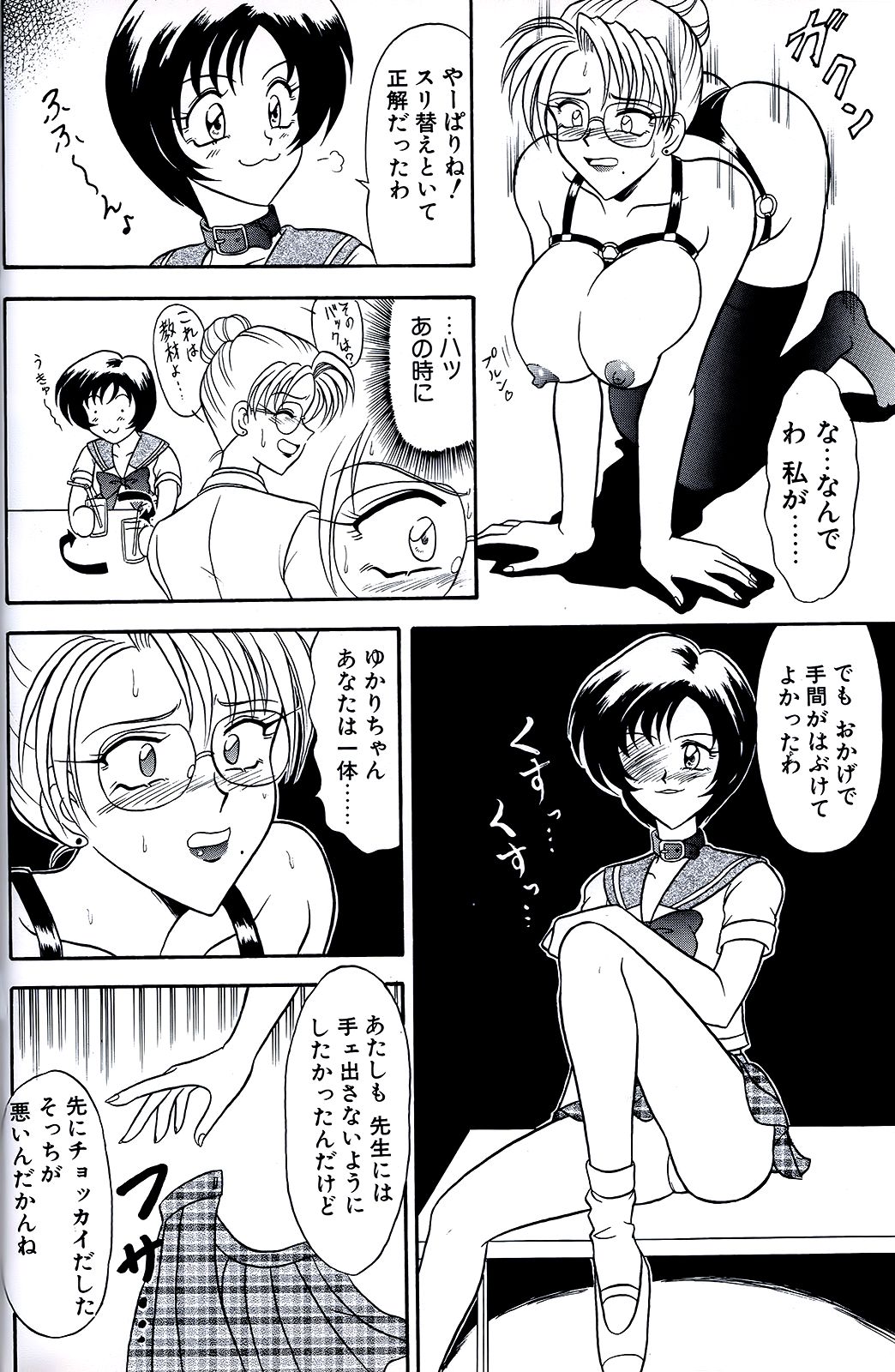 (CR29) [陸奥屋 (陸奥流)] 橘月