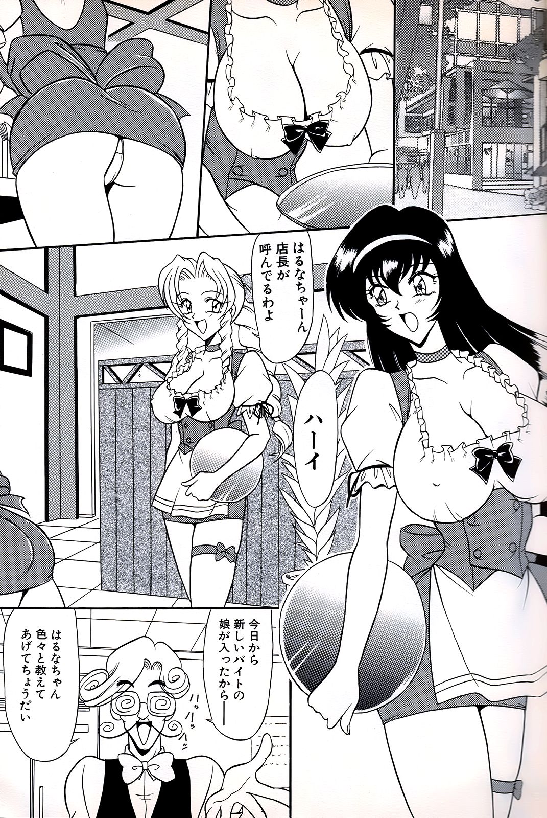 (CR29) [陸奥屋 (陸奥流)] 橘月
