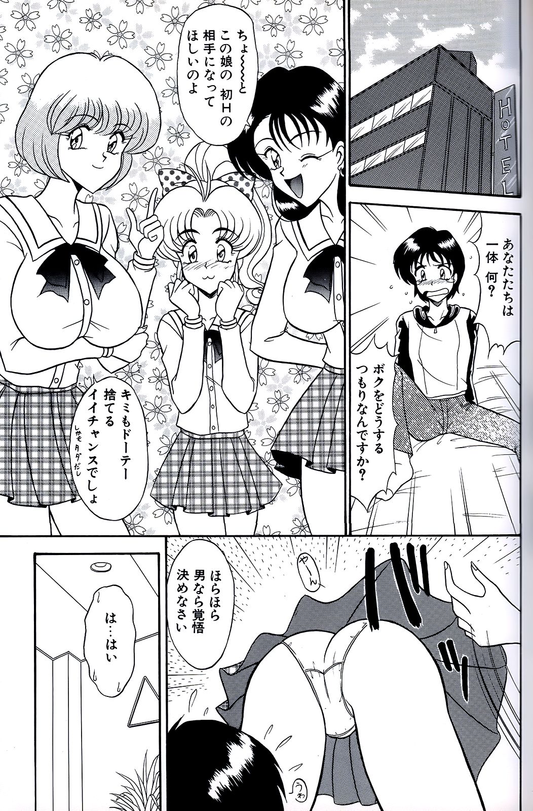 (CR29) [陸奥屋 (陸奥流)] 橘月