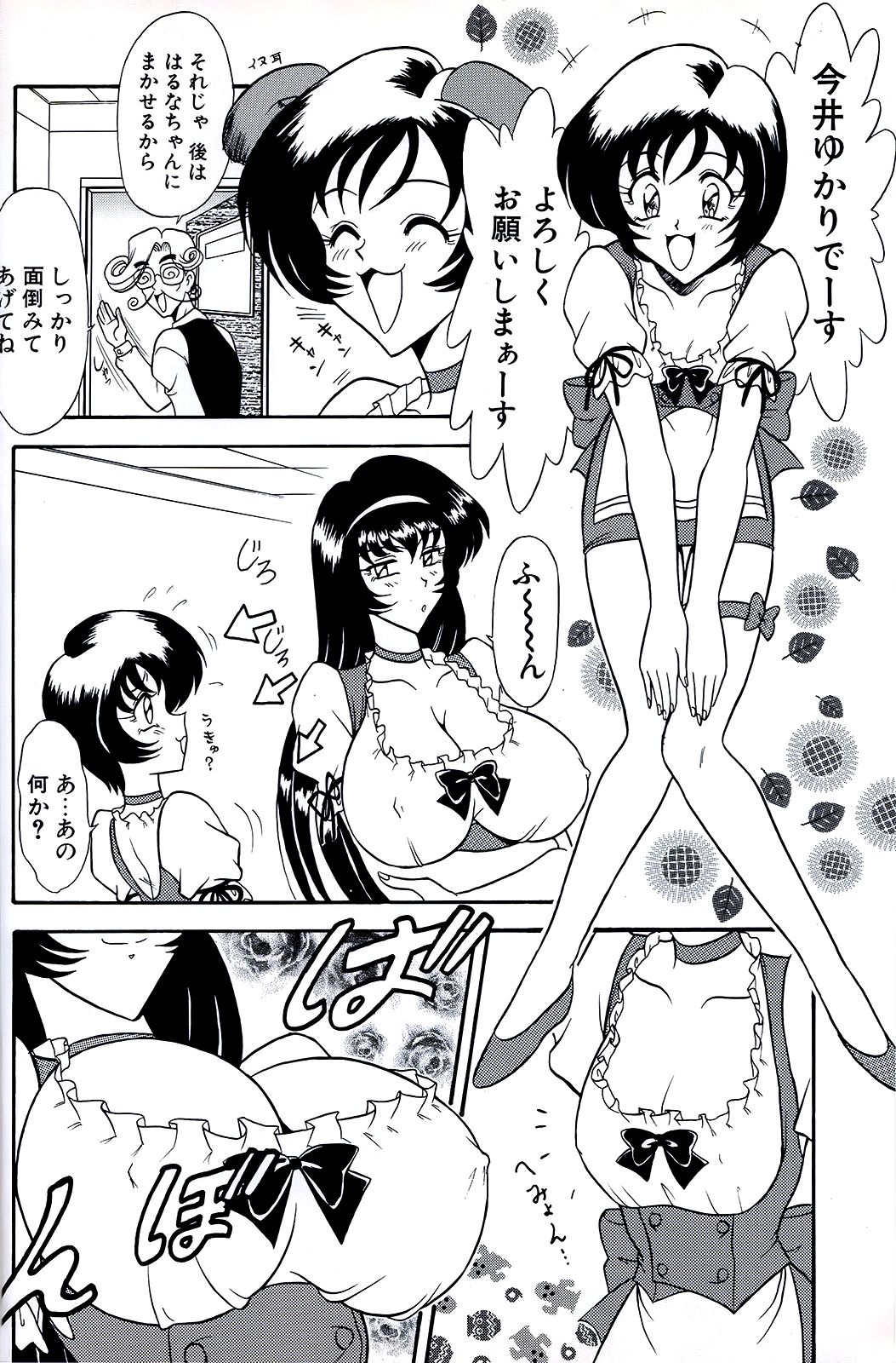 (CR29) [陸奥屋 (陸奥流)] 橘月