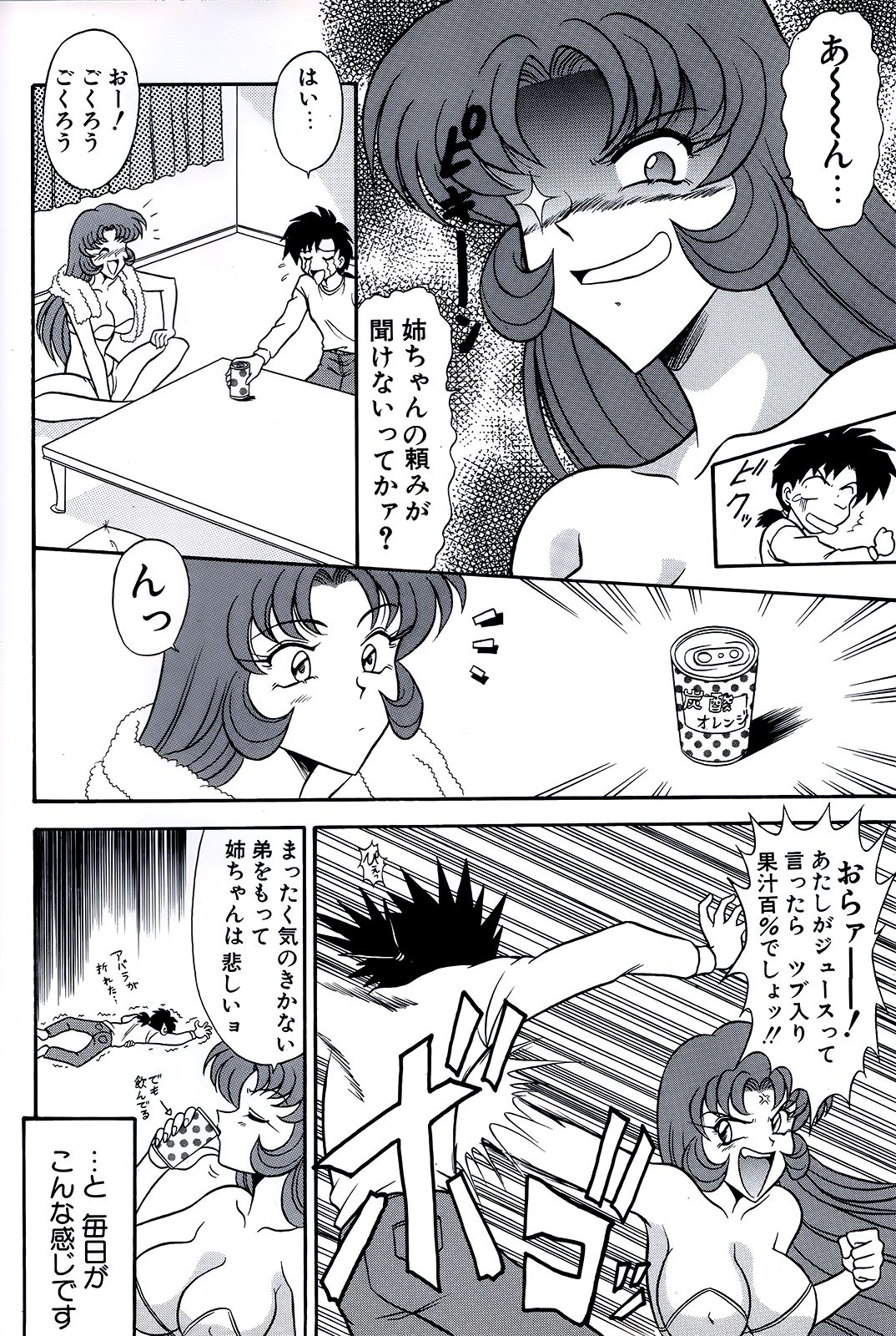 (CR29) [陸奥屋 (陸奥流)] 橘月