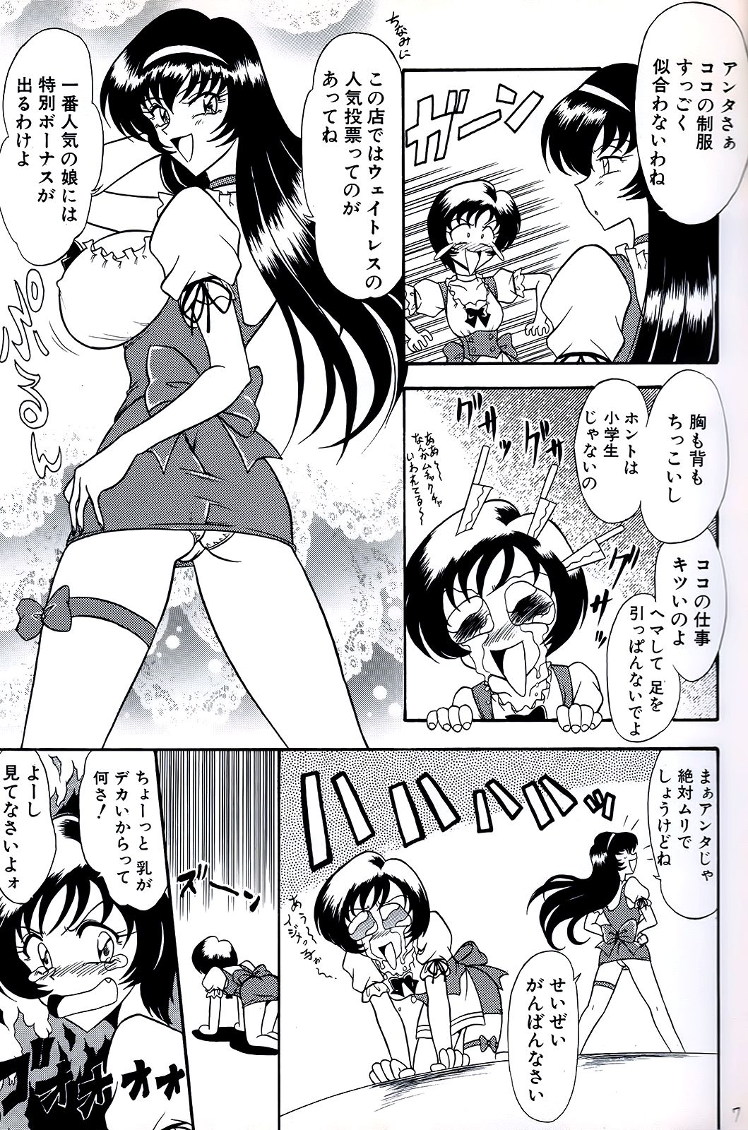 (CR29) [陸奥屋 (陸奥流)] 橘月