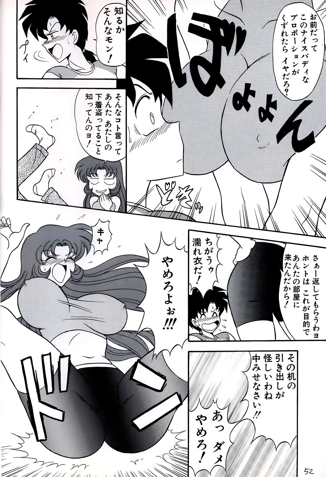 (CR29) [陸奥屋 (陸奥流)] 橘月