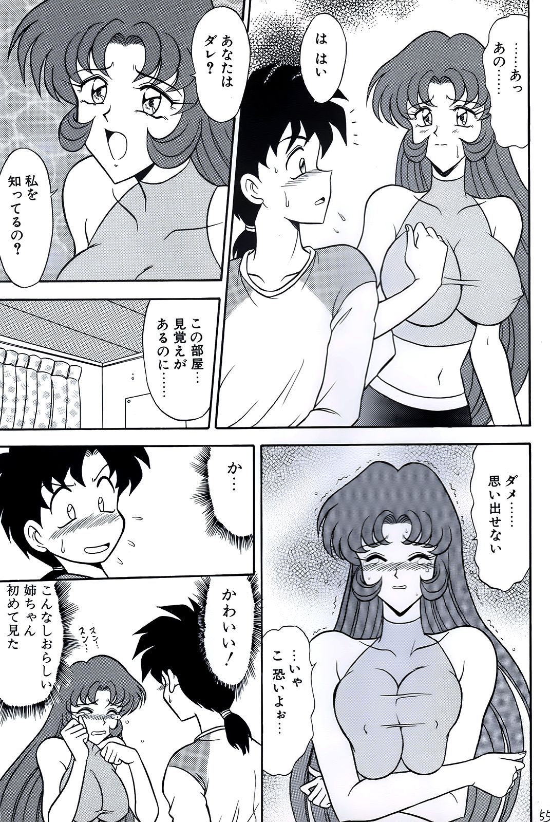 (CR29) [陸奥屋 (陸奥流)] 橘月