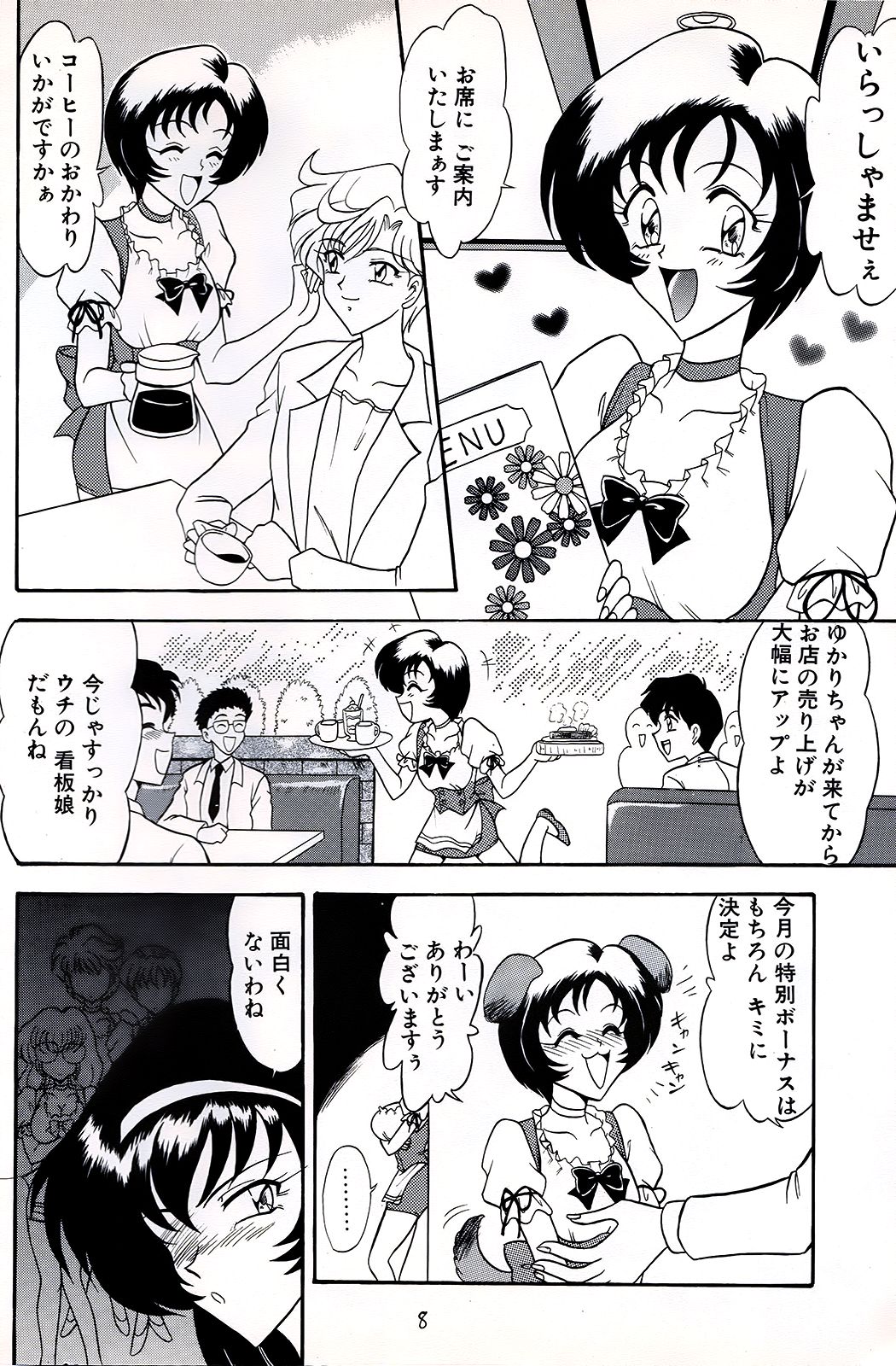 (CR29) [陸奥屋 (陸奥流)] 橘月
