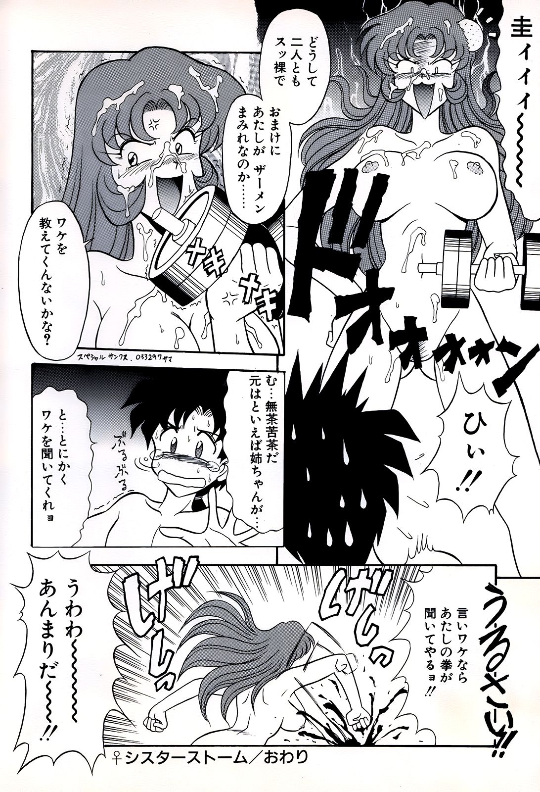 (CR29) [陸奥屋 (陸奥流)] 橘月