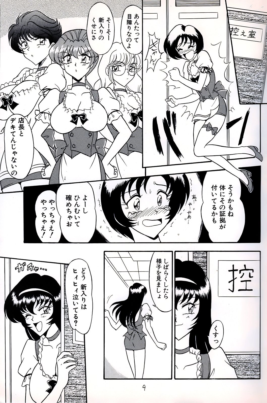 (CR29) [陸奥屋 (陸奥流)] 橘月