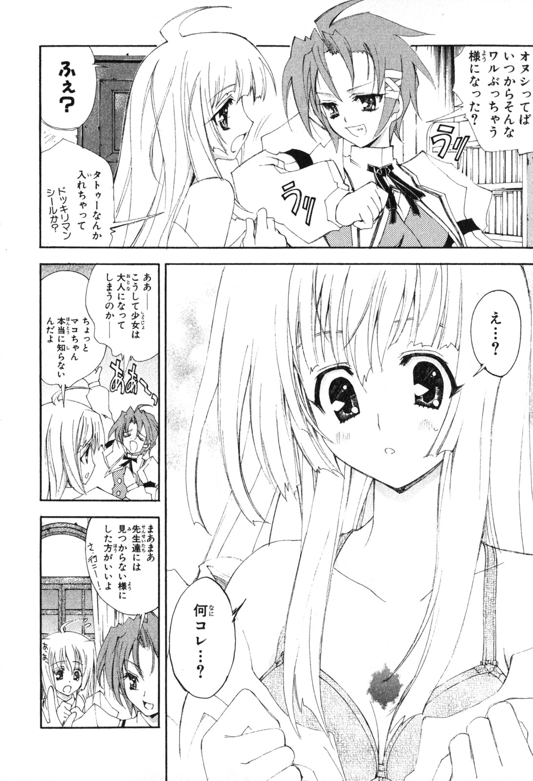 神無月の巫女
