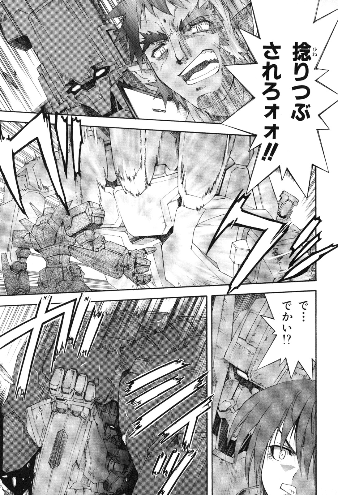 神無月の巫女