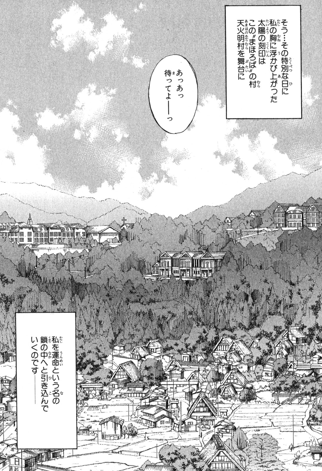 神無月の巫女
