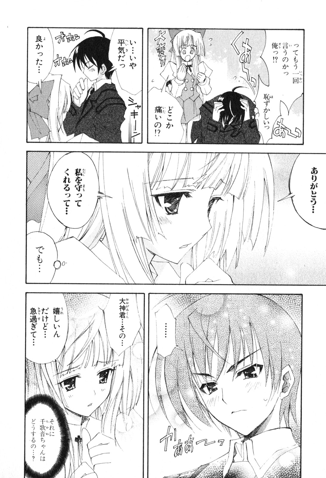 神無月の巫女