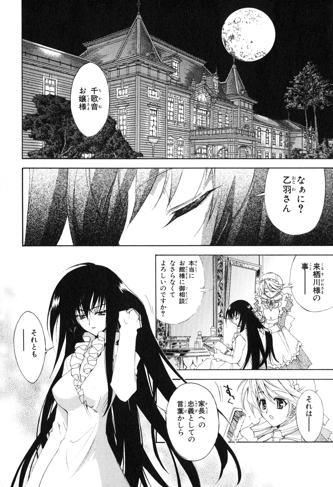 神無月の巫女