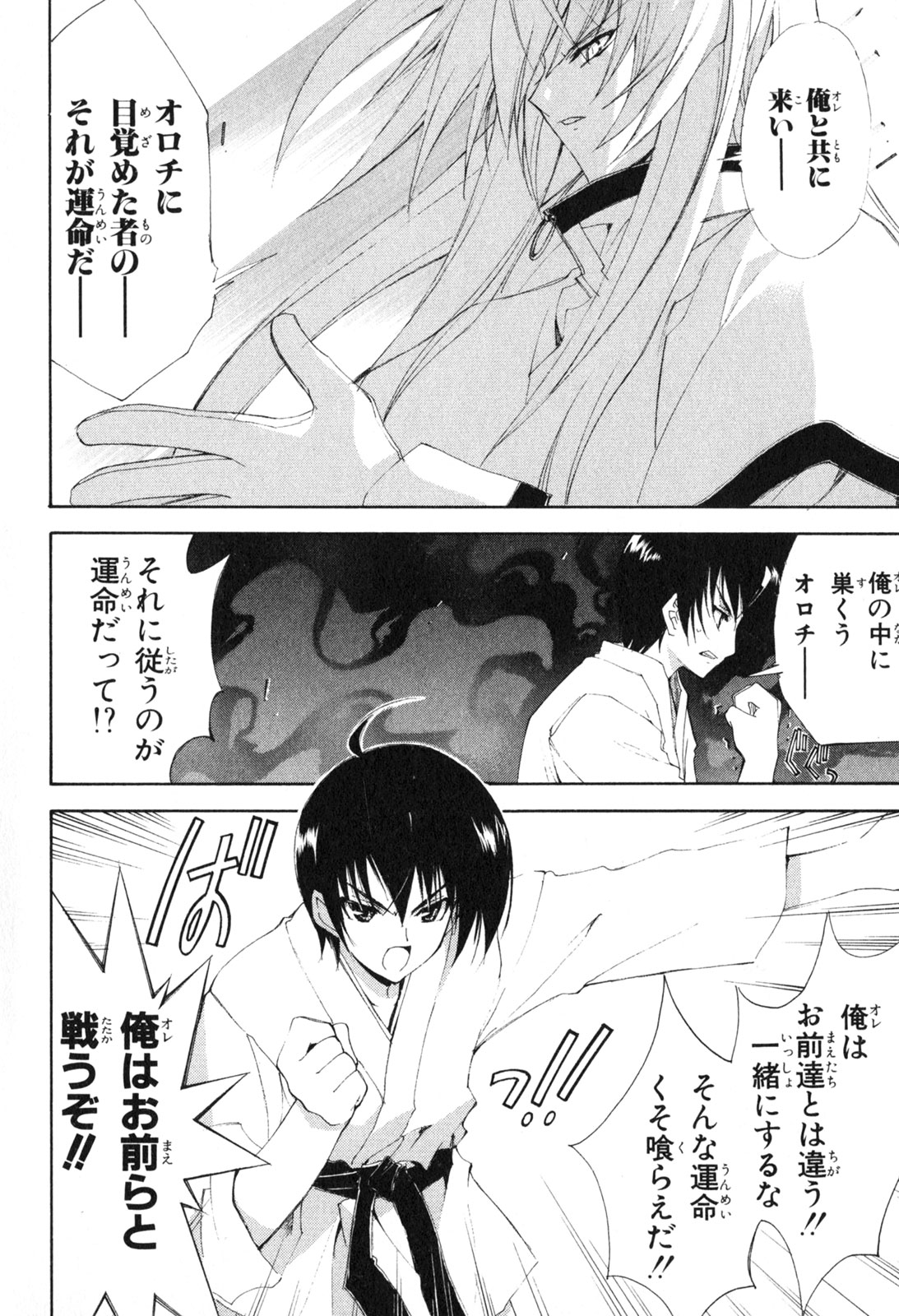 神無月の巫女