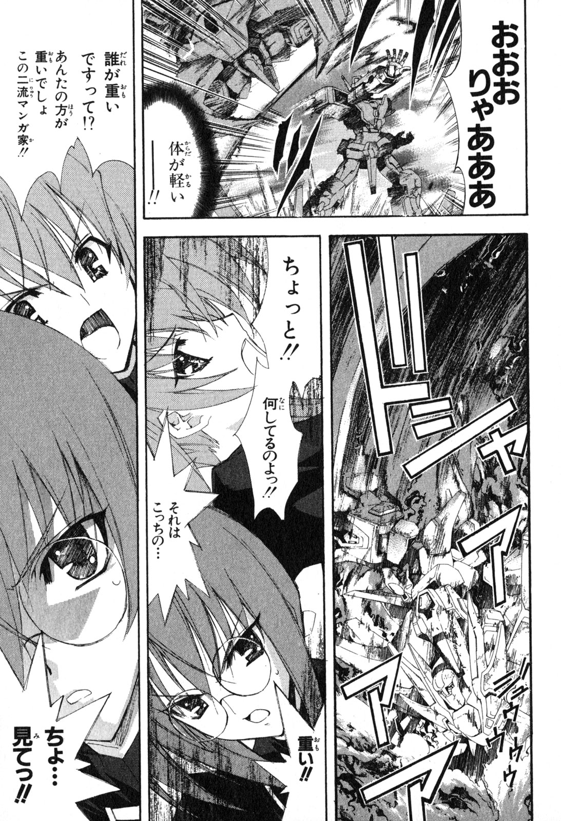 神無月の巫女