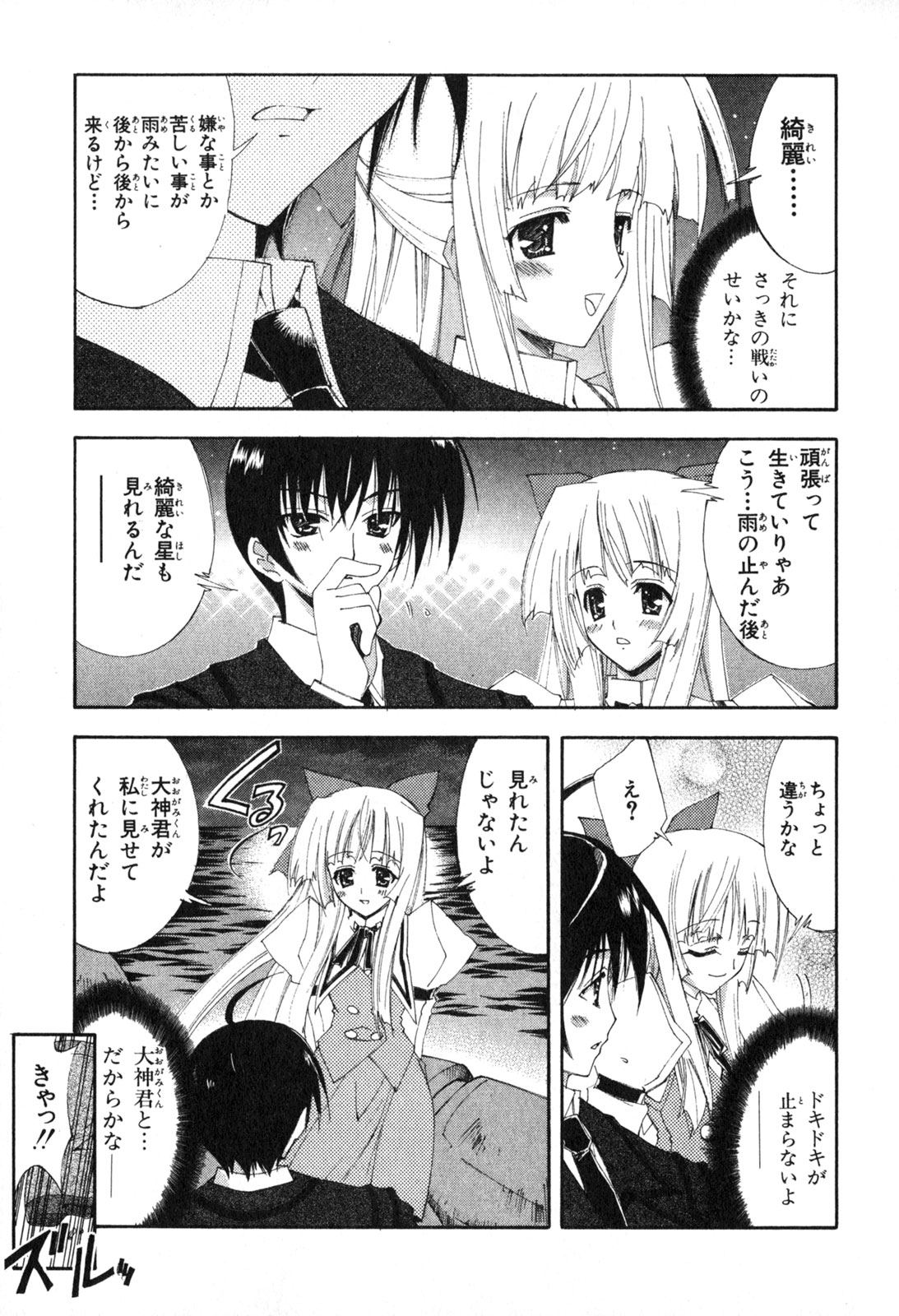神無月の巫女