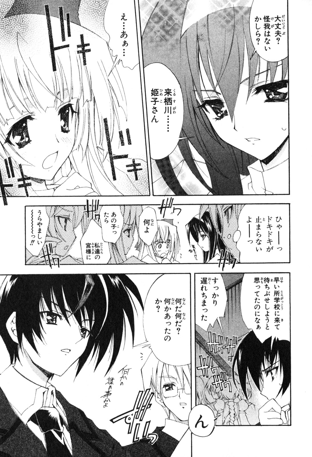 神無月の巫女