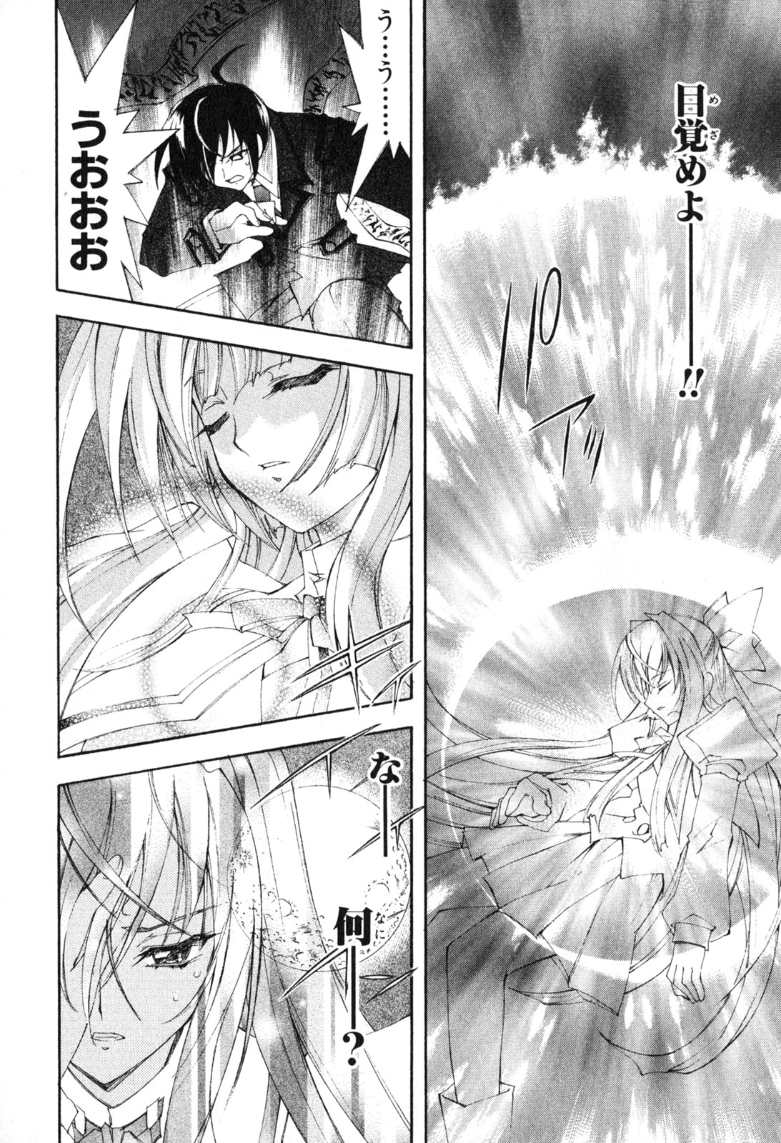 神無月の巫女