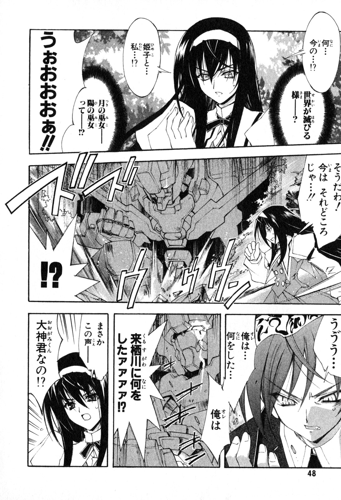 神無月の巫女