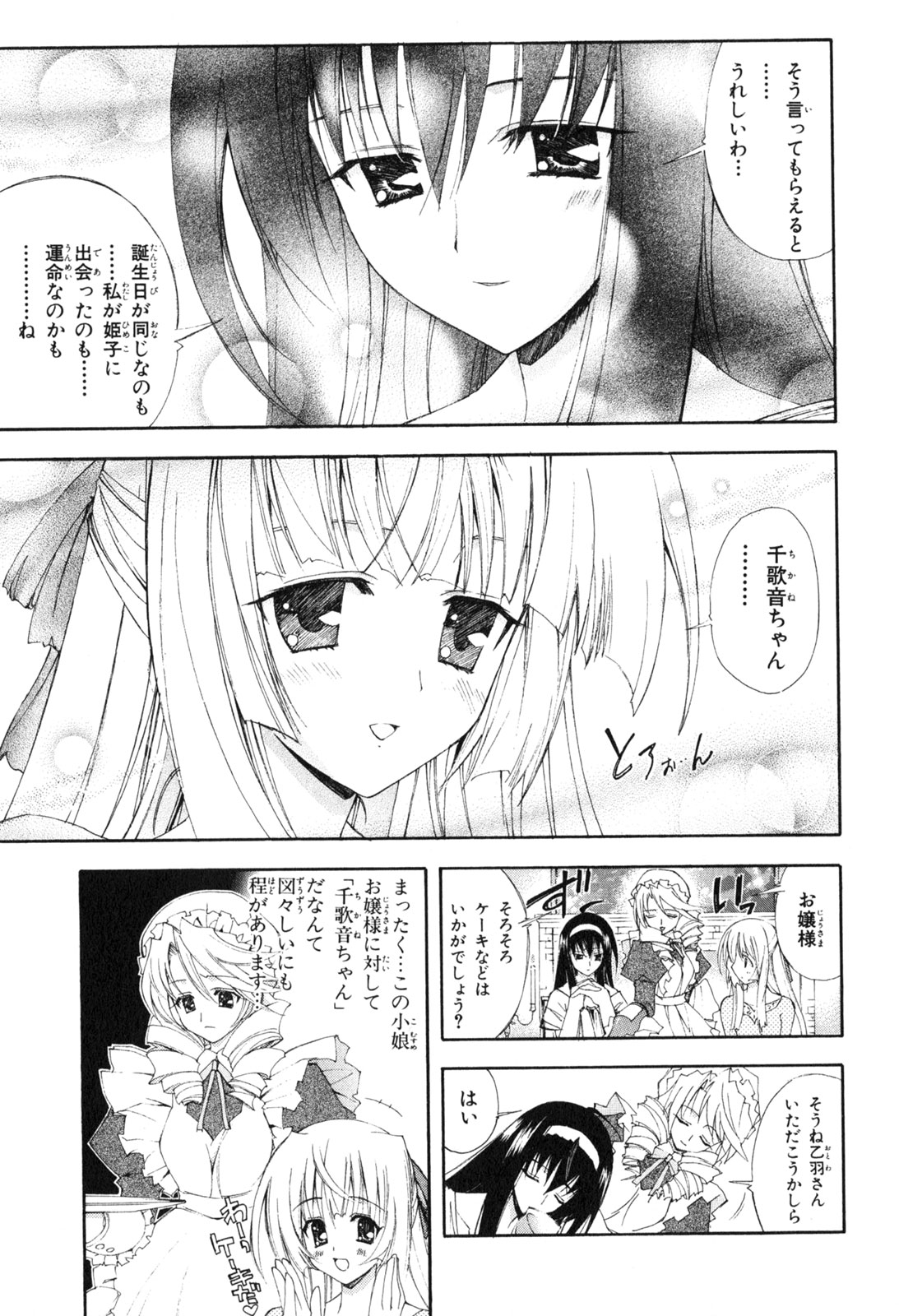 神無月の巫女