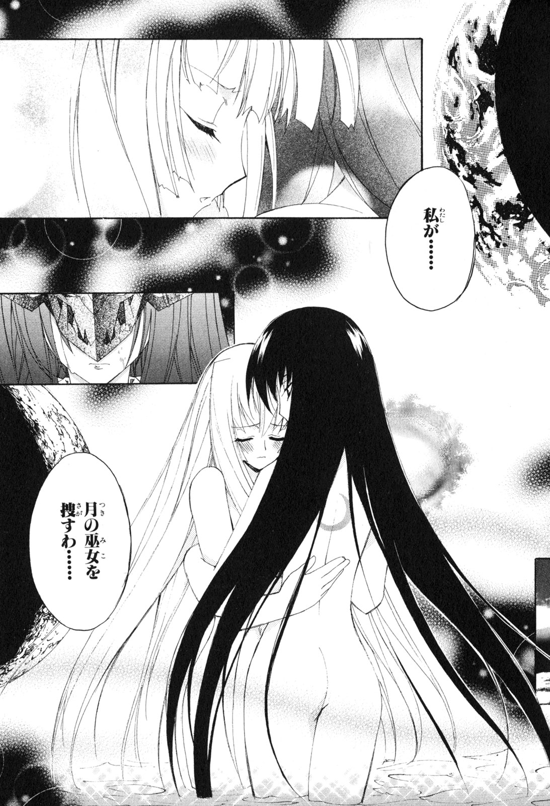神無月の巫女