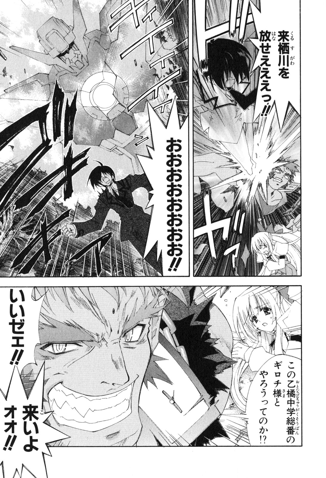 神無月の巫女