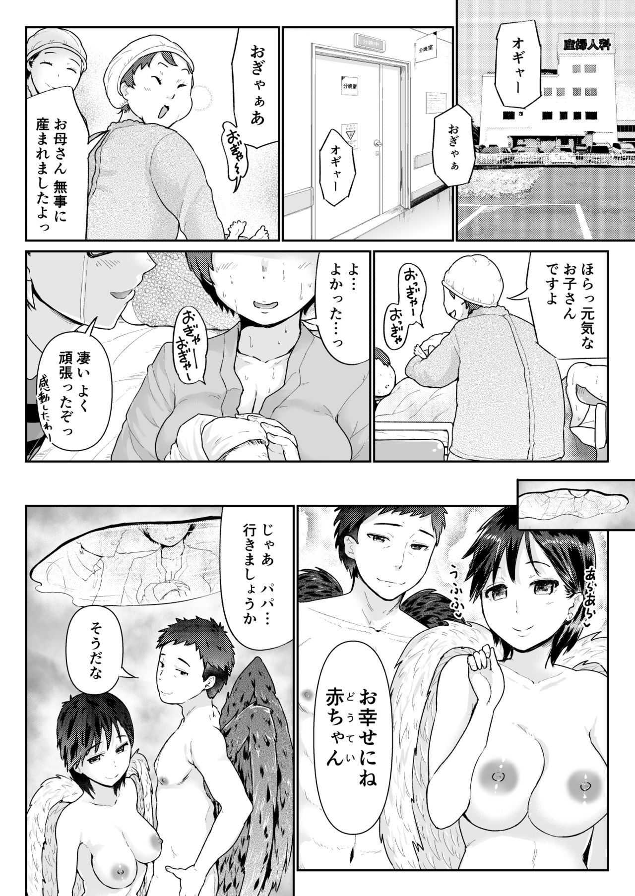 [トミヒロ、] 童貞の俺を誘惑するえっちな女子たち!? 15 [DL版]