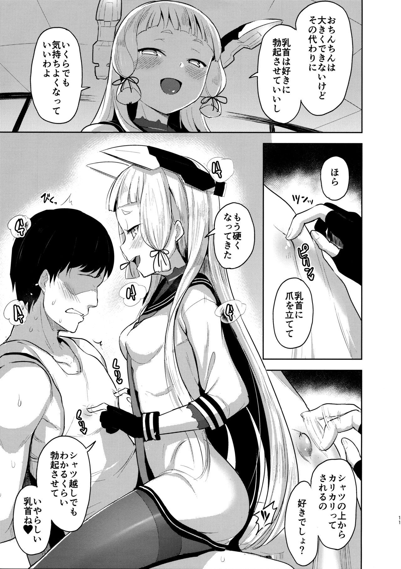 (C96) [ナマナマゴ (柴七世)] まあまあSな叢雲にいろいろシて頂く本 (艦隊これくしょん -艦これ-)