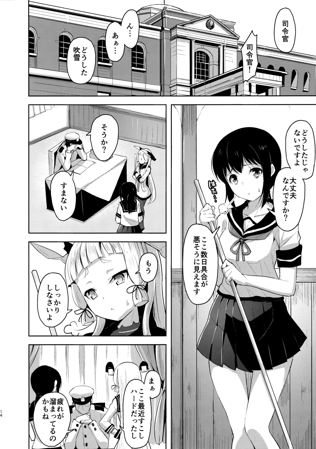 (C96) [ナマナマゴ (柴七世)] まあまあSな叢雲にいろいろシて頂く本 (艦隊これくしょん -艦これ-)