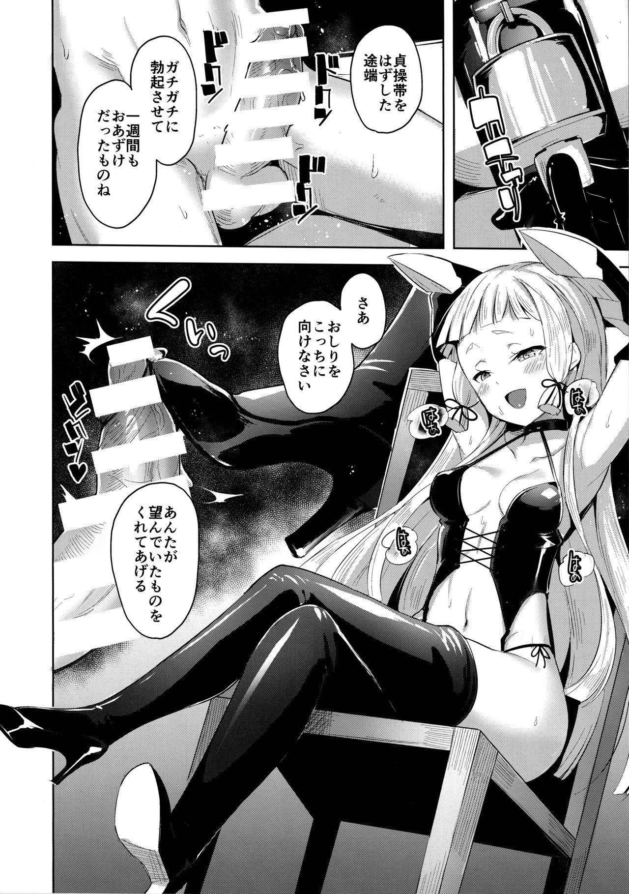 (C96) [ナマナマゴ (柴七世)] まあまあSな叢雲にいろいろシて頂く本 (艦隊これくしょん -艦これ-)