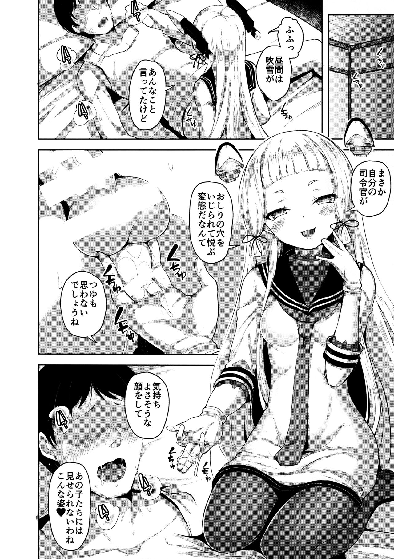 (C96) [ナマナマゴ (柴七世)] まあまあSな叢雲にいろいろシて頂く本 (艦隊これくしょん -艦これ-)