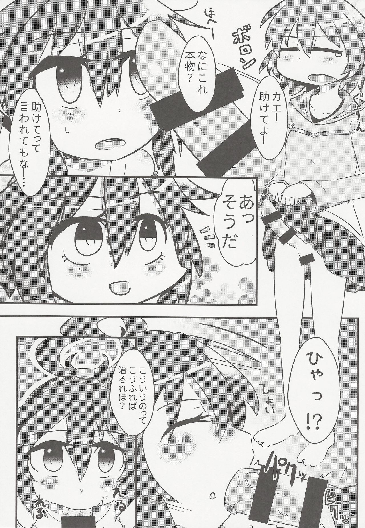 (C97) [sirokiri (よろず)] 汁日記 (100%おれんじじゅーすっ!)