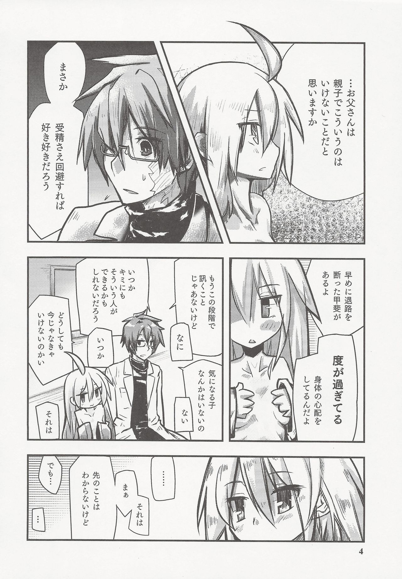 (C97) [sirokiri (よろず)] 汁日記 (100%おれんじじゅーすっ!)