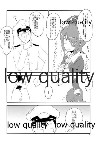 (C85) [The HORIZON (無駄)] 天かわ 天龍かわいい (艦隊これくしょん -艦これ-)