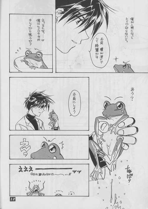 (コミティア51) [サンゴSHOW (ひとぢさんご)] excellent! (ガンダムW)