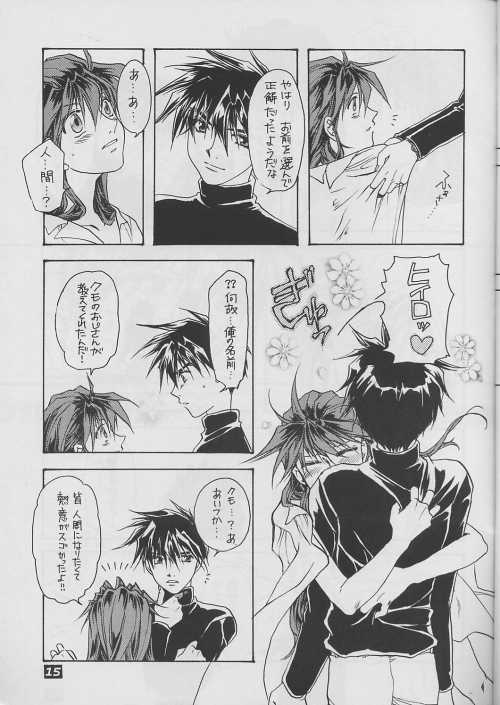 (コミティア51) [サンゴSHOW (ひとぢさんご)] excellent! (ガンダムW)