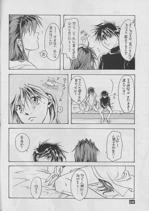 (コミティア51) [サンゴSHOW (ひとぢさんご)] excellent! (ガンダムW)