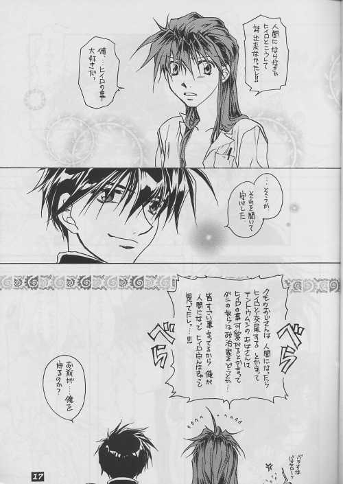 (コミティア51) [サンゴSHOW (ひとぢさんご)] excellent! (ガンダムW)