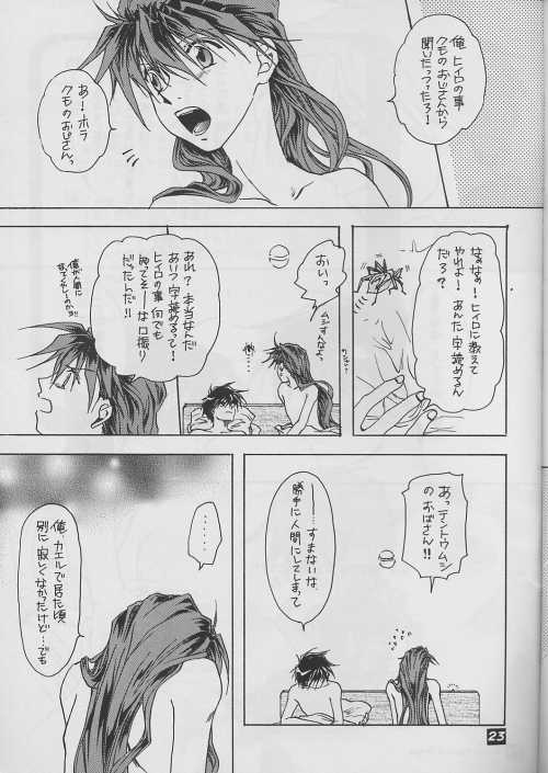 (コミティア51) [サンゴSHOW (ひとぢさんご)] excellent! (ガンダムW)