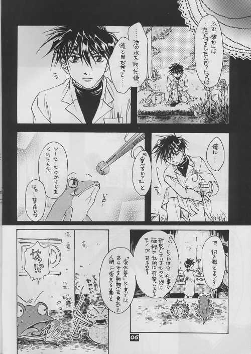 (コミティア51) [サンゴSHOW (ひとぢさんご)] excellent! (ガンダムW)