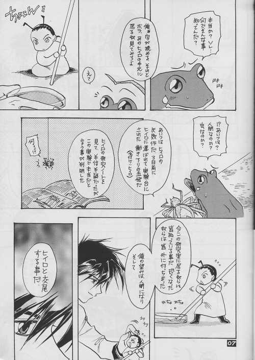 (コミティア51) [サンゴSHOW (ひとぢさんご)] excellent! (ガンダムW)