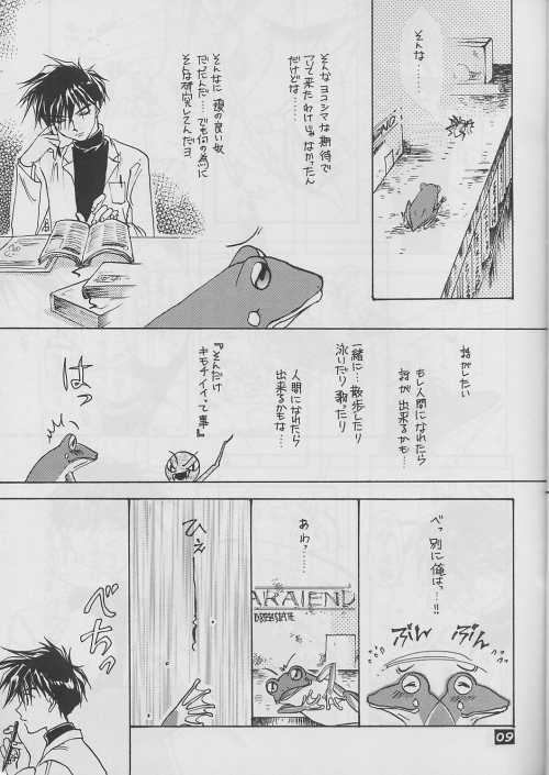 (コミティア51) [サンゴSHOW (ひとぢさんご)] excellent! (ガンダムW)