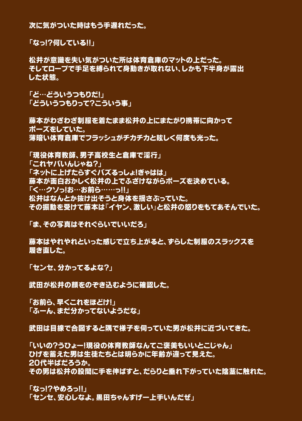 [RYCANTHROPY (水樹凱)] スダレナゴリ [DL版]