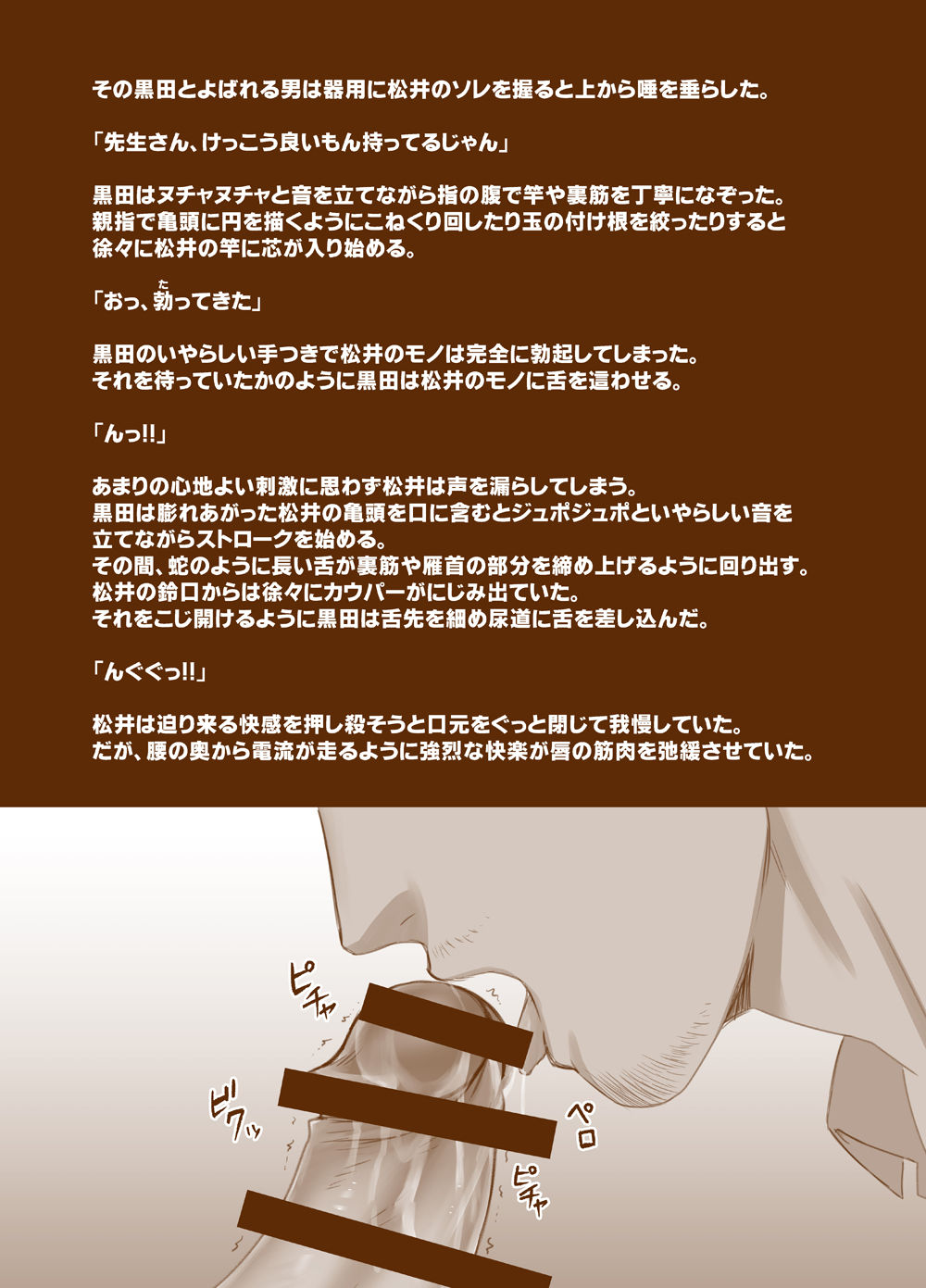 [RYCANTHROPY (水樹凱)] スダレナゴリ [DL版]