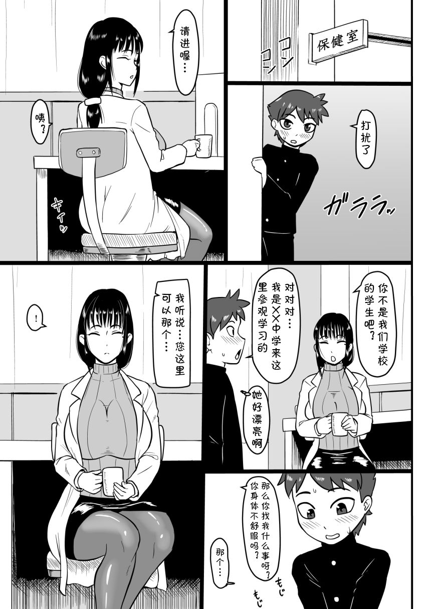 [御姉狂 (ML)] 放課後童ていぼうや日誌 (放課後ていぼう日誌) [中国翻訳] [DL版]
