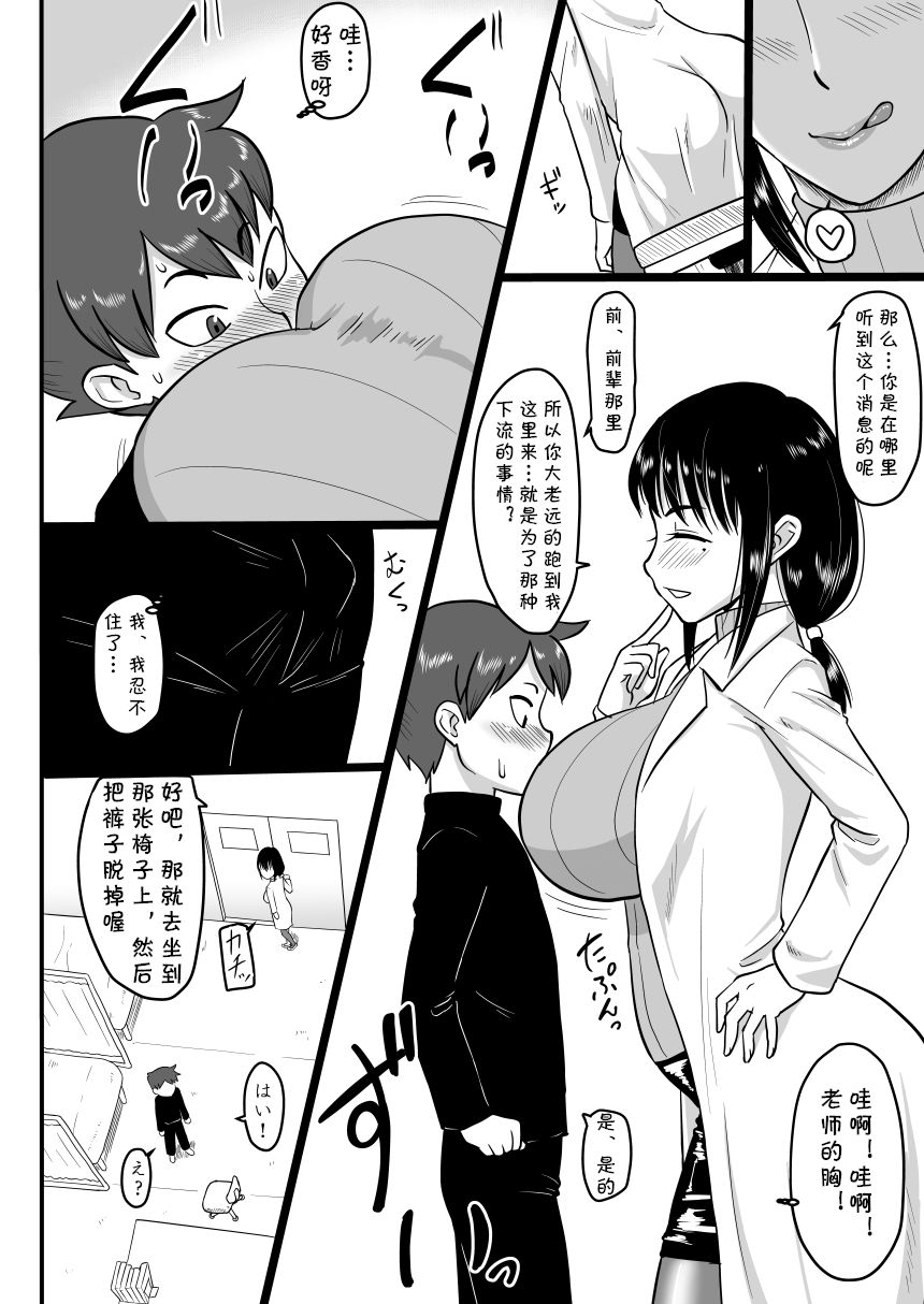 [御姉狂 (ML)] 放課後童ていぼうや日誌 (放課後ていぼう日誌) [中国翻訳] [DL版]